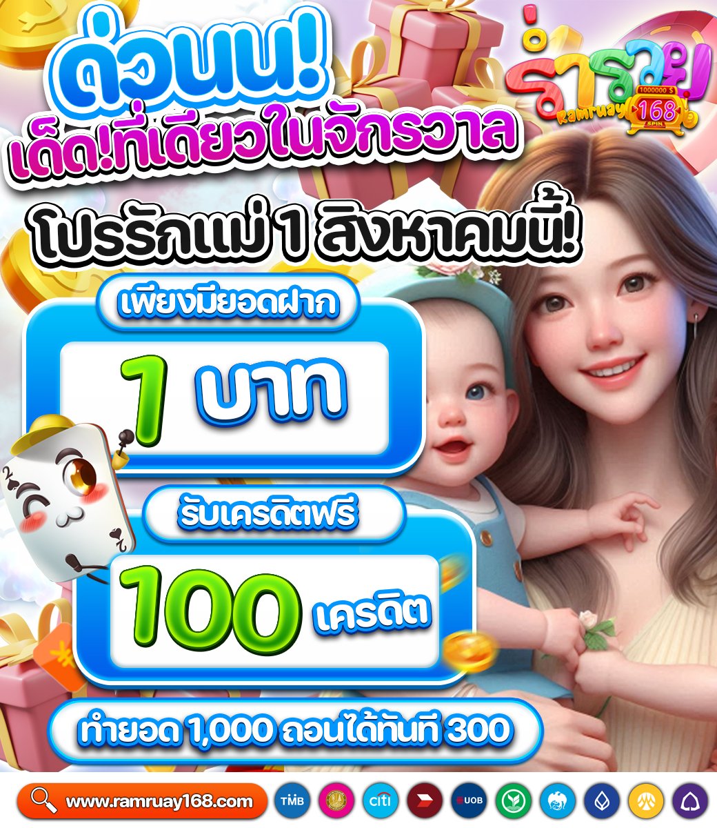 สล็อตร่ำรวย168 เว็บตรงไม่ผ่านเอเย่นต์