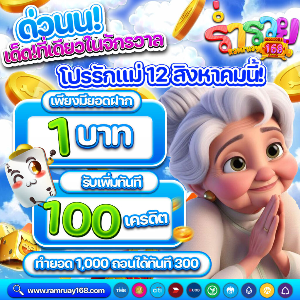 สล็อตร่ำรวย 168 ไม่โกง ไม่ล็อคยูส จ่ายจริง