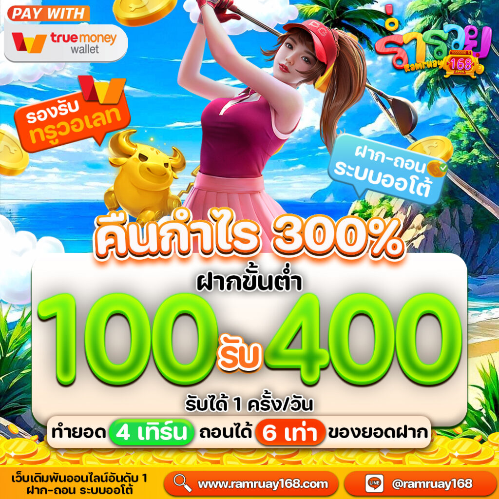 สล็อตร่ำรวย168 ฝาก-ถอนรวดเร็ว ทำรายเร็ว