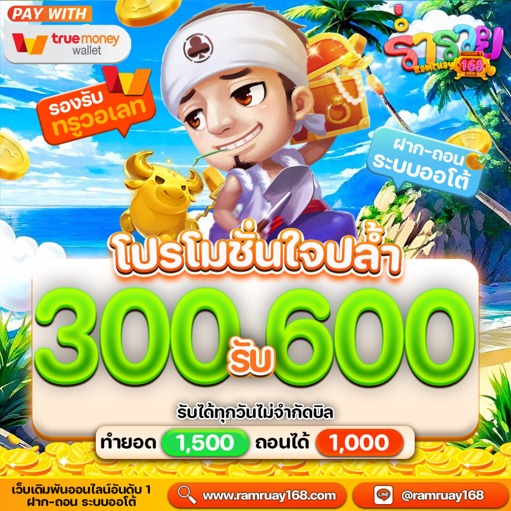 สล็อตร่ำรวย168 มีความปลอดภัย เว็บตรงแท้