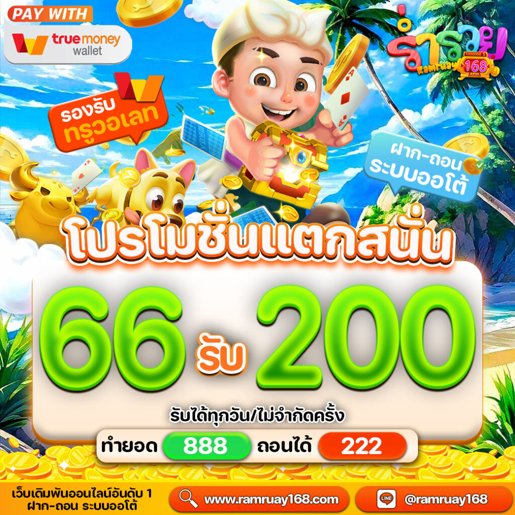 สล็อตร่ำรวย168 เว็บตรงออโต้2024