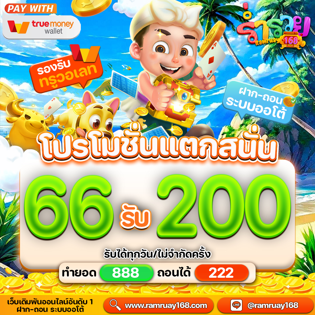 สล็อตร่ำรวย168 เว็บตรงออโต้2024