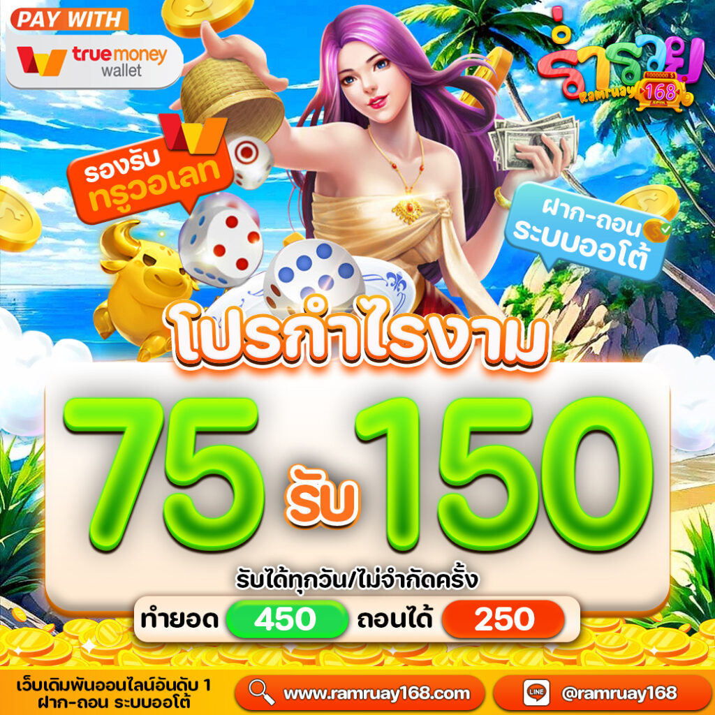 สล็อตร่ำรวย168 มีความปลอดภัย เว็บตรงแท้