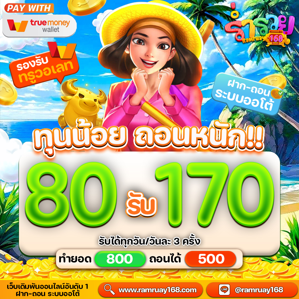 ร่ำรวย168 คาสิโนบาคาร่าเกมส์แตกดีที่สุด