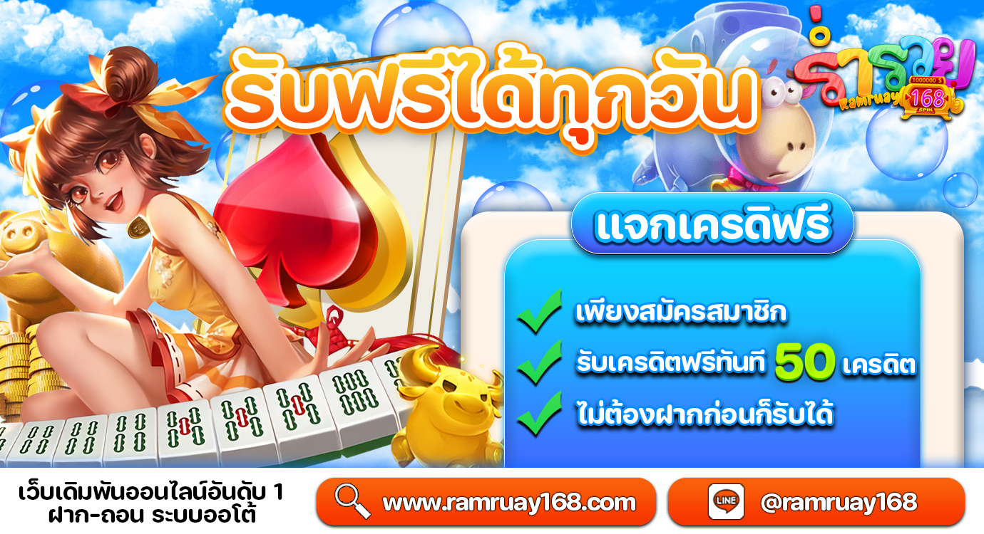 สล็อตร่ำรวย 168 แตกง่าย การันตี อัตราชนะเกมแตกสูง