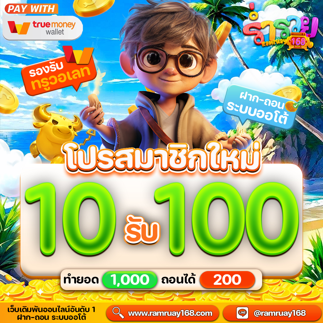 สล็อตร่ำรวย168 สล็อตเว็บตรง RTP สูง