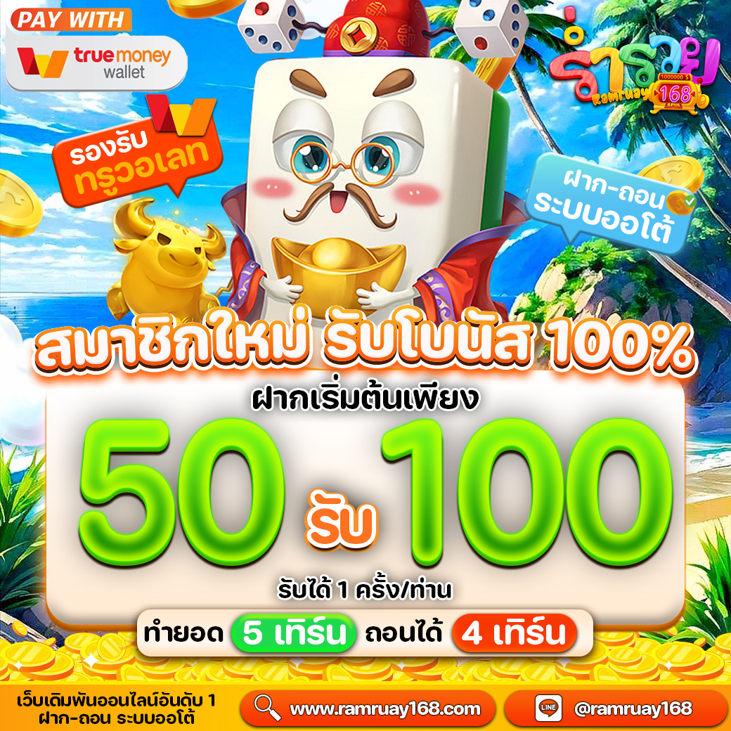 สล็อตร่ำรวย168 สล็อตเว็บตรง