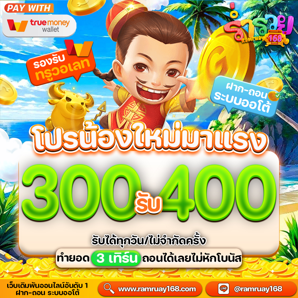 สล็อตร่ำรวย168 สล็อตAPIแท้ปั่นสล็อตแตกง่าย1บาทก็ถอนได้