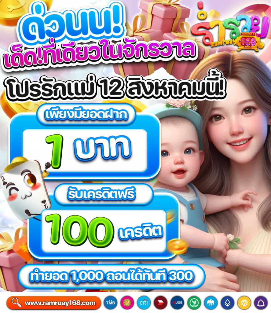 สล็อตร่ำรวย168 สมาชิกใหม่ รับโบนัส 100%