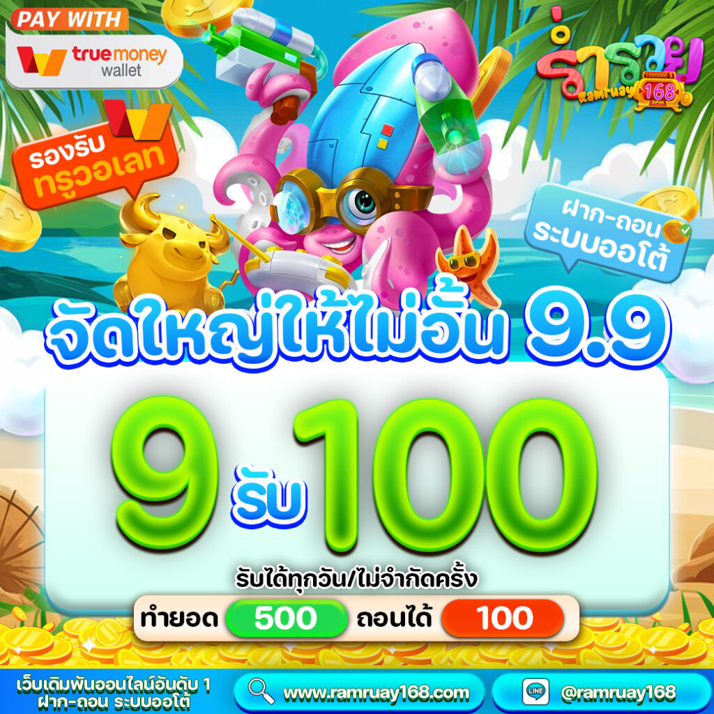 ร่ำรวย168 เล่นได้ทุกเกม