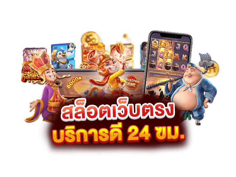ร่ำรวย168สล็อตเว็บตรงรองรับทรูวอเลทไม่มีขั้นต่ำ