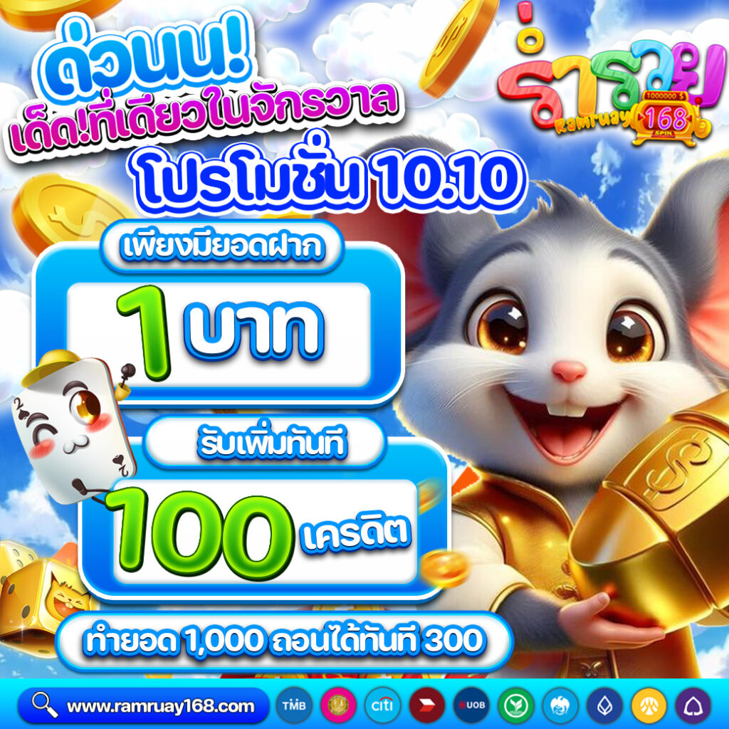 ramruay168ลื่นไม่มีสะดุด