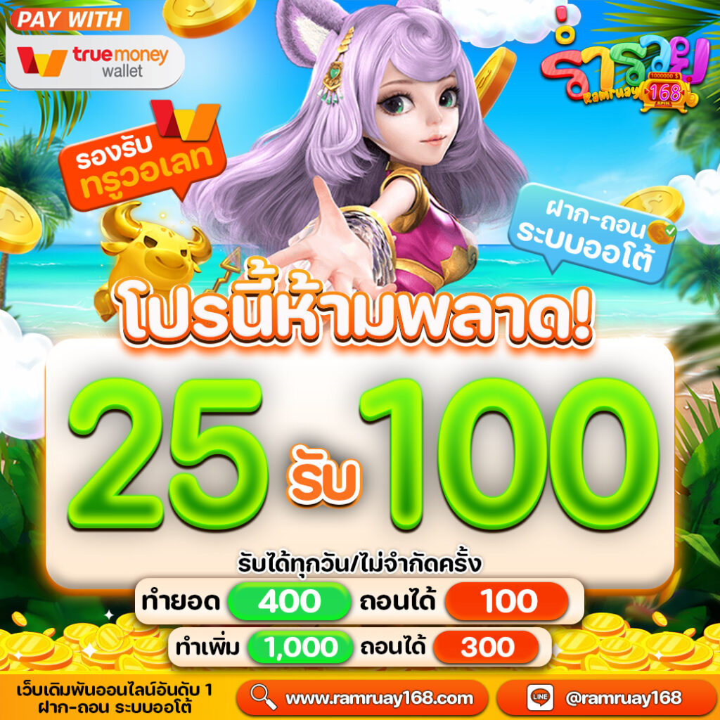 ramruay168 ศูนย์รวมเกมคาสิโนออนไลน์
