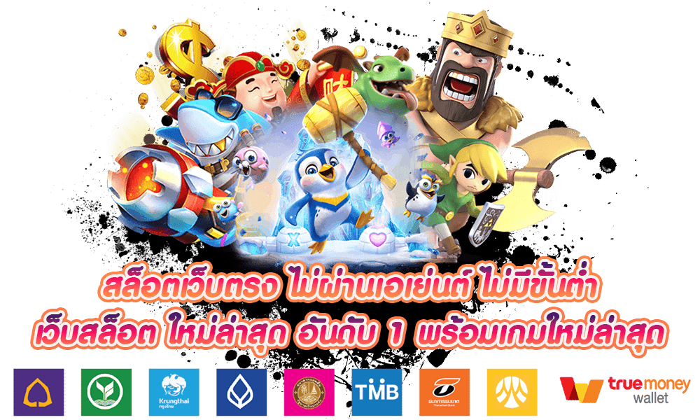 สล็อตร่ำรวย168เครดิตฟรีเกมสล็อตpgเว็บคาสิโนแตกดี