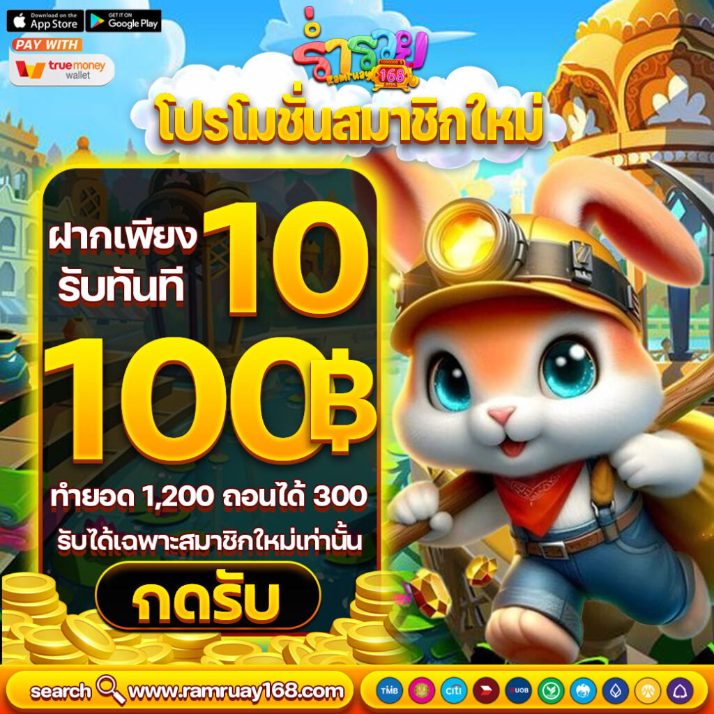 สล็อตร่ำรวย168เว็บที่ดีที่สุดในตอนนี้มาแรงในปี2025