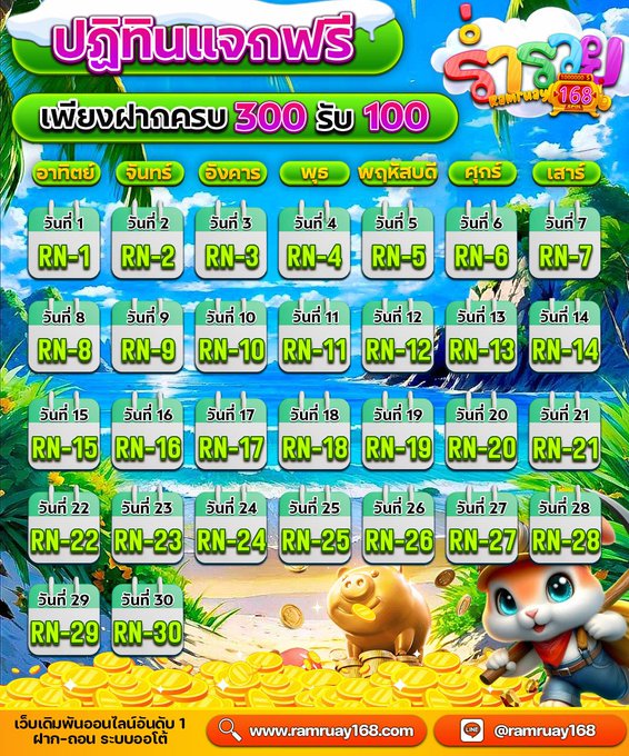 สล็อตร่ำรวย168เปิดให้บริการ-24-ชั่วโมง ไม่มีวันหยุด