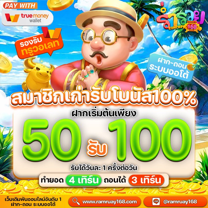 สล็อตร่ำรวย168 สมัครสมาชิกง่าย ไม่กี่ขั้นตอน