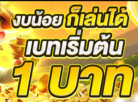 สล็อตร่ำรวย 168 นิยมเล่นมากสุด 2025