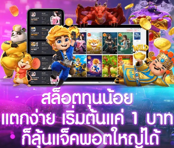 สล็อตร่ำรวย168 สล็อตไม่ผ่านเอเย่นต์อันดับ1การันตีถอนเงินได้จริง