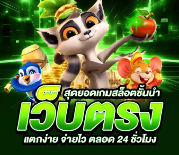 สล็อตรํ่ารวย168 ทุนน้อย แตกหนัก สนุกทุกค่าย