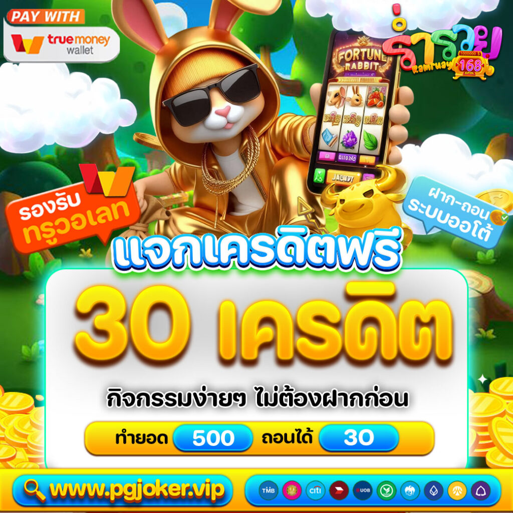 สล็อตร่ำรวย168เว็บสล็อตแตกง่ายจ่ายหนัก2025