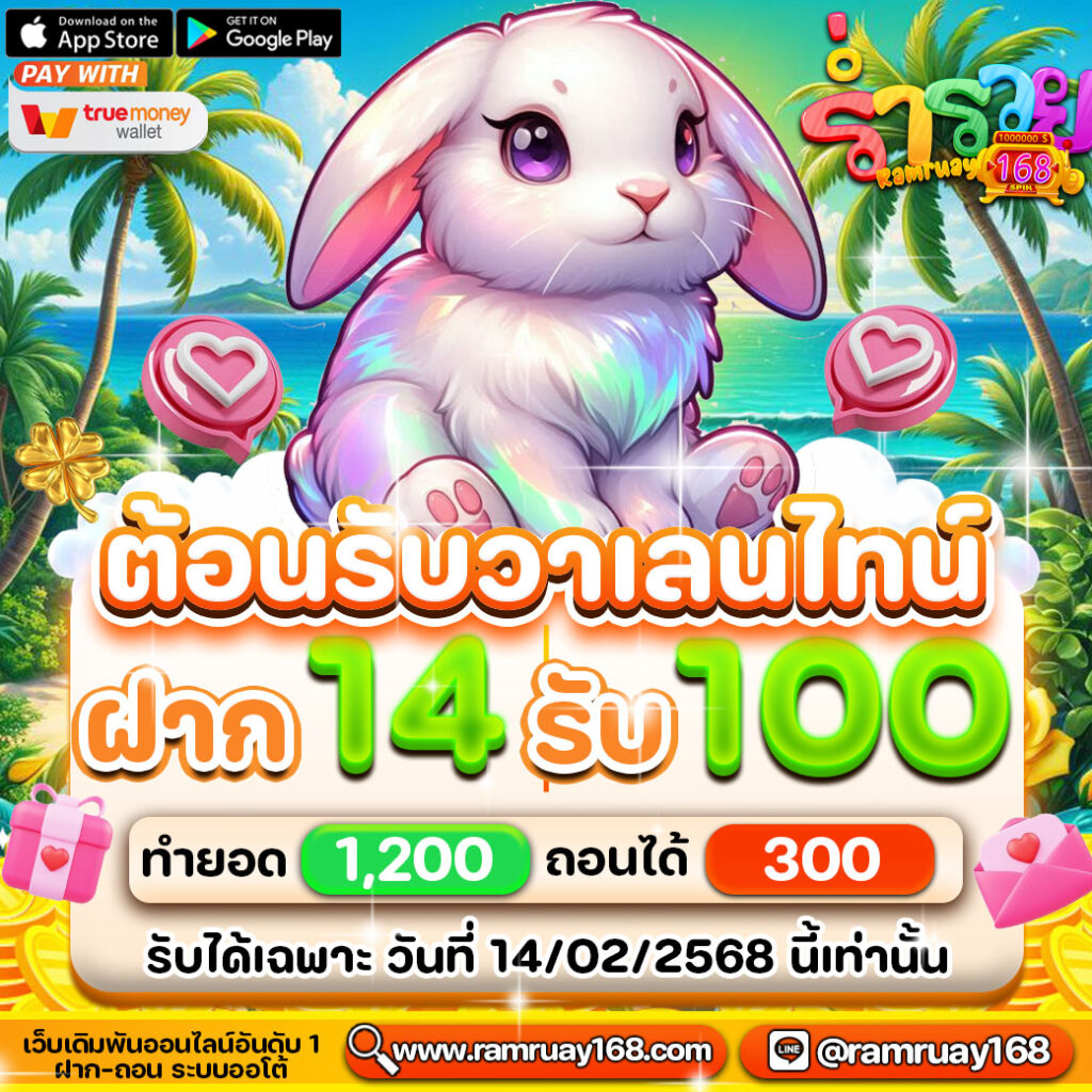 ร่ำรวย168 ที่อัดแน่นความสนุก ไว้มากที่สุด