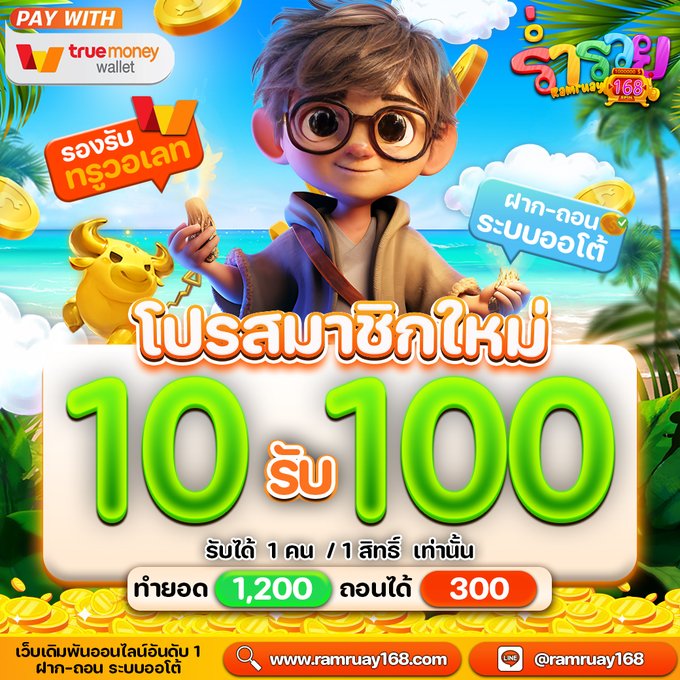 สล็อตร่ำรวย168 เว็บสล็อตแท้ 100% ไม่ผ่านเอเย่นต์