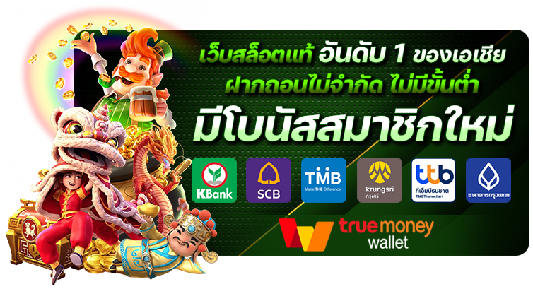 สล็อตร่ำรวย168เป็นเว็บสล็อตตรงค่ายใหญ่ในไทย